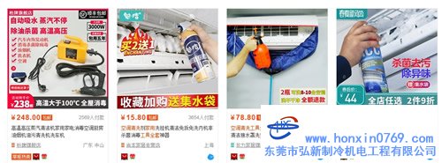家用空調(diào)清洗設(shè)備及工具價(jià)格